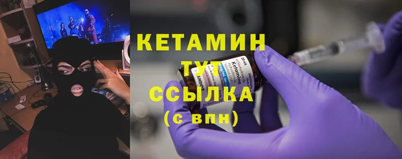 наркота  Шуя  omg онион  КЕТАМИН ketamine 